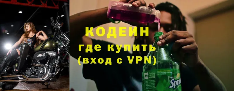 Кодеин напиток Lean (лин) Осинники