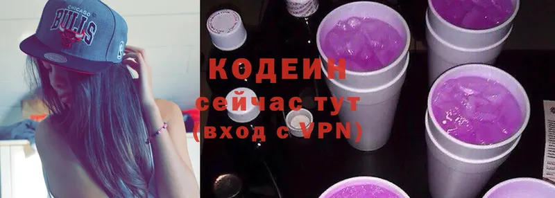 Codein напиток Lean (лин)  маркетплейс какой сайт  Осинники 